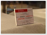 P7192417 